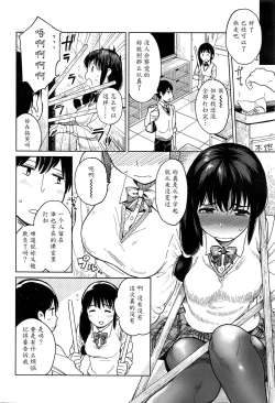Page 2 of Houkago Rendezvous | Afterschool Rendezvous