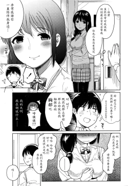 Page 3 of Houkago Rendezvous | Afterschool Rendezvous