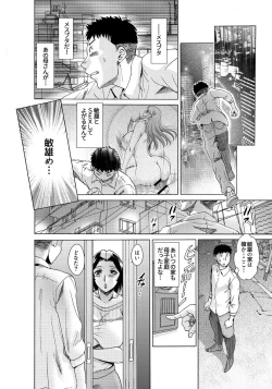 Page 17 of Musuko-tachi no Haha Asobi