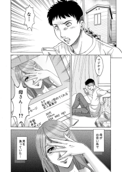 Page 2 of Musuko-tachi no Haha Asobi