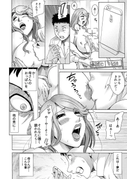 Page 7 of Musuko-tachi no Haha Asobi