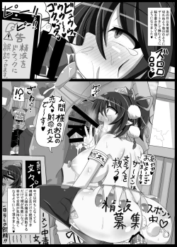 Page 17 of Dokusen Scoop! Kyousei Love Love Shameimaru Aya Micchaku!