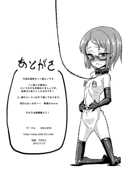 Page 28 of Ako Ochi | 亚子堕落