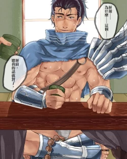 Page 12 of TEEMO'S  FIVE TASKS ! （League of Legends）