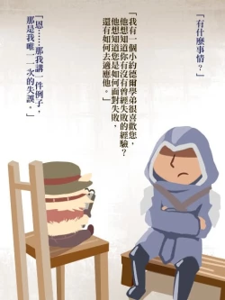 Page 21 of TEEMO'S  FIVE TASKS ! （League of Legends）