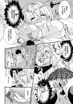 Page 11 of Gakuen no Ojou-sama ga Roshutsukyou no Dohentai datta Hanashi Ch. 2