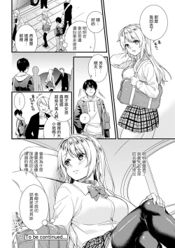 Page 25 of Gakuen no Ojou-sama ga Roshutsukyou no Dohentai datta Hanashi Ch. 2
