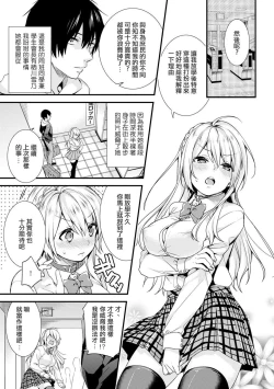 Page 2 of Gakuen no Ojou-sama ga Roshutsukyou no Dohentai datta Hanashi Ch. 2