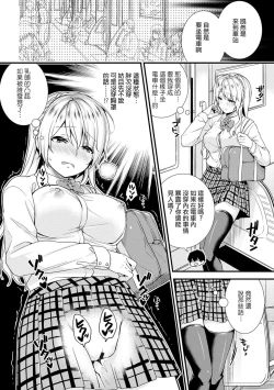 Page 5 of Gakuen no Ojou-sama ga Roshutsukyou no Dohentai datta Hanashi Ch. 2