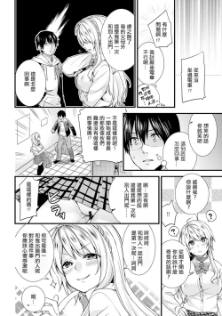 Page 7 of Gakuen no Ojou-sama ga Roshutsukyou no Dohentai datta Hanashi Ch. 2