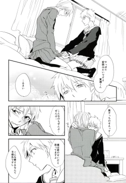 Page 10 of Fastener Agete Kudasaranai?