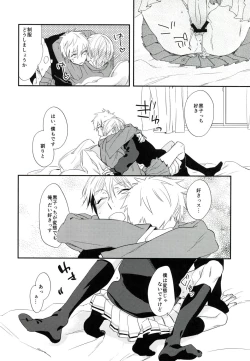 Page 14 of Fastener Agete Kudasaranai?