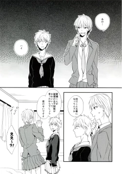 Page 3 of Fastener Agete Kudasaranai?