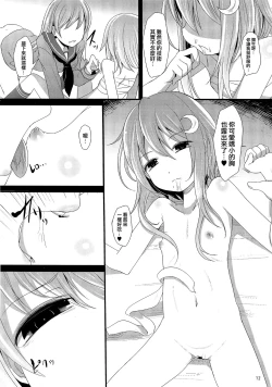 Page 12 of Nakayoshi