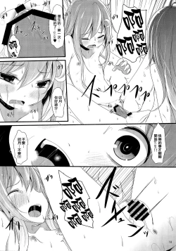 Page 18 of Nakayoshi