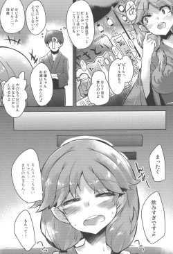Page 6 of SANAE NTR