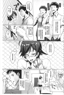 Page 35 of Parasite Queen | 被寄生的淫亂女王