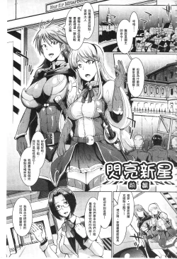 Page 67 of Parasite Queen | 被寄生的淫亂女王