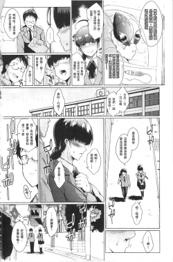 Page 6 of Parasite Queen | 被寄生的淫亂女王