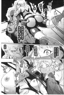 Page 71 of Parasite Queen | 被寄生的淫亂女王