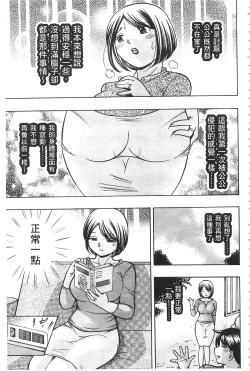 Page 126 of Gichichi| 義父