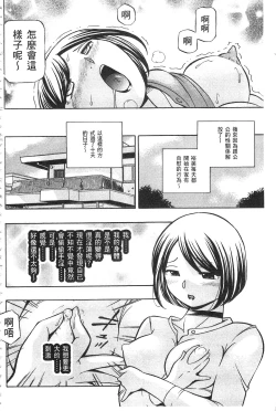 Page 133 of Gichichi| 義父