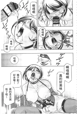 Page 161 of Gichichi| 義父