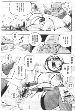 Page 166 of Gichichi| 義父