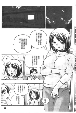 Page 40 of Gichichi| 義父