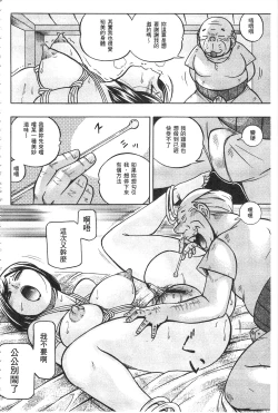 Page 53 of Gichichi| 義父