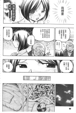 Page 59 of Gichichi| 義父