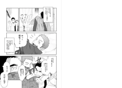 Page 3 of Meteo Ride