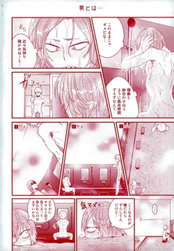 Page 11 of Konya Heya de Aimashou