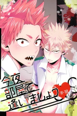 Page 1 of Konya Heya de Aimashou