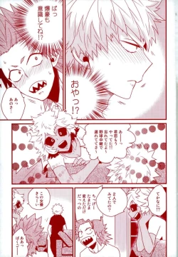 Page 8 of Konya Heya de Aimashou