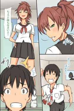 Page 13 of Gakkou no Ou-sama ~ Iinari Gakkyuu