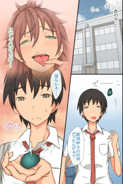 Page 16 of Gakkou no Ou-sama ~ Iinari Gakkyuu