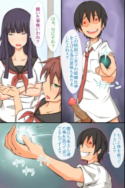 Page 28 of Gakkou no Ou-sama ~ Iinari Gakkyuu