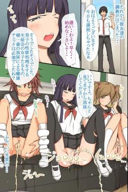 Page 32 of Gakkou no Ou-sama ~ Iinari Gakkyuu