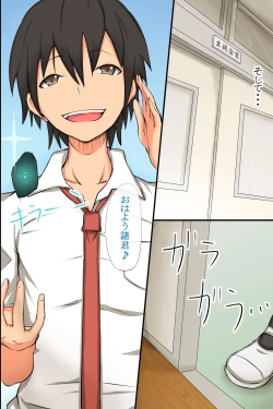 Page 51 of Gakkou no Ou-sama ~ Iinari Gakkyuu