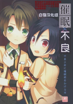 Page 1 of Saimin x Furyou