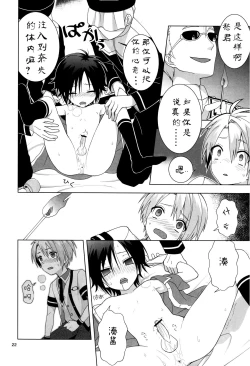 Page 23 of Saimin x Furyou