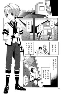 Page 31 of Saimin x Furyou