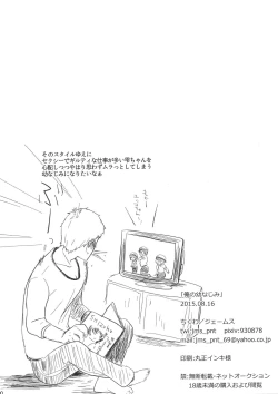 Page 31 of Ore no Osananajimi