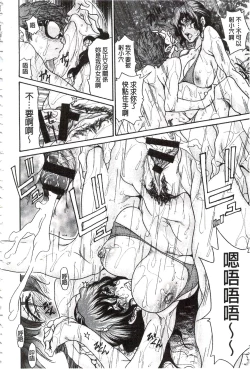 Page 123 of Niku-zuma Netorare Maniacs | 肉妻♡偷情奪愛偏執狂熱症