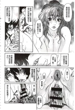 Page 127 of Niku-zuma Netorare Maniacs | 肉妻♡偷情奪愛偏執狂熱症