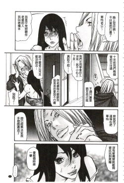 Page 40 of Niku-zuma Netorare Maniacs | 肉妻♡偷情奪愛偏執狂熱症