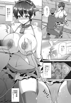 Page 7 of Oikawa-san no Oppai Shibori