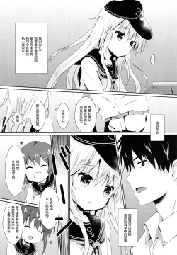 Page 4 of Hibiki-chan ni Iyasaretai!!