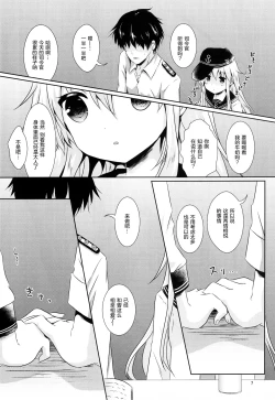 Page 6 of Hibiki-chan ni Iyasaretai!!